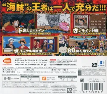 One Piece - Dai Kaizoku Colosseum (Japan) box cover back